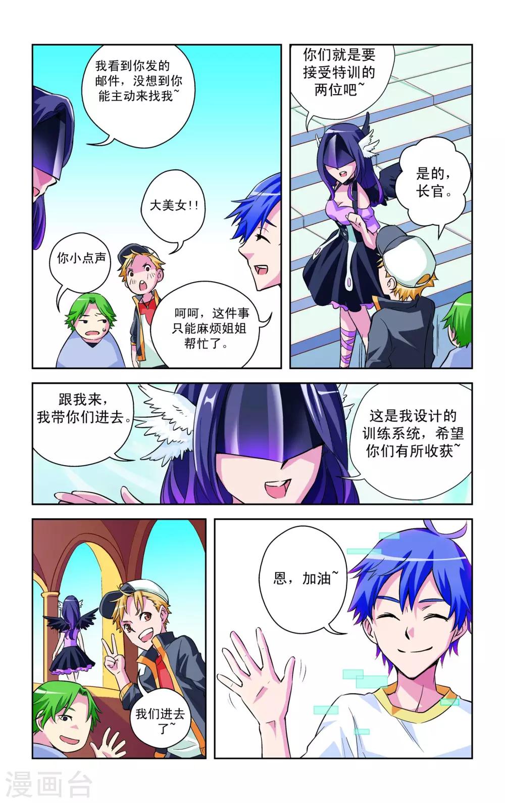 第5话18