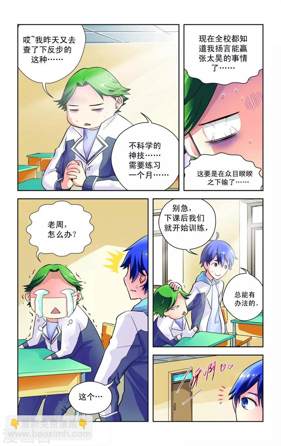 第4话12