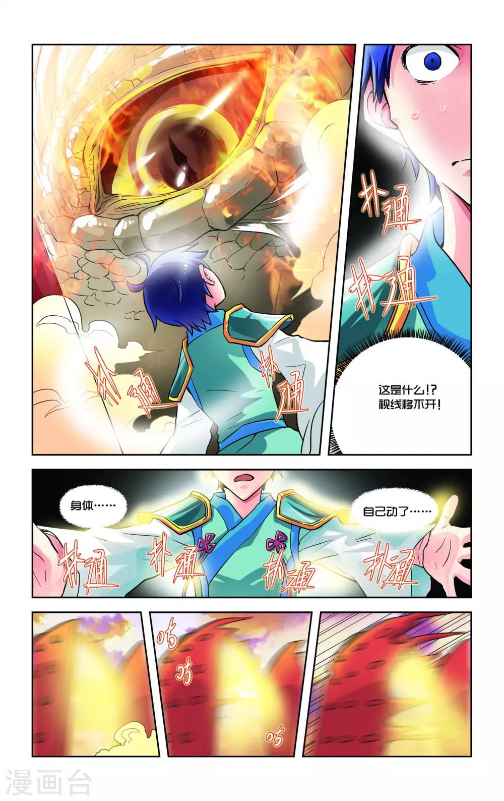 第3话20