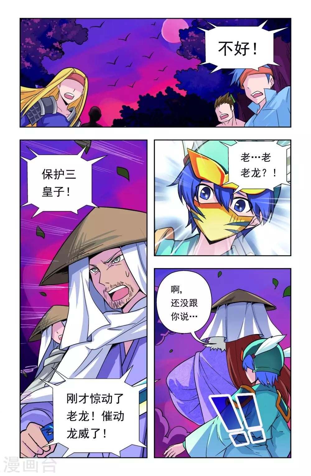 最终话11