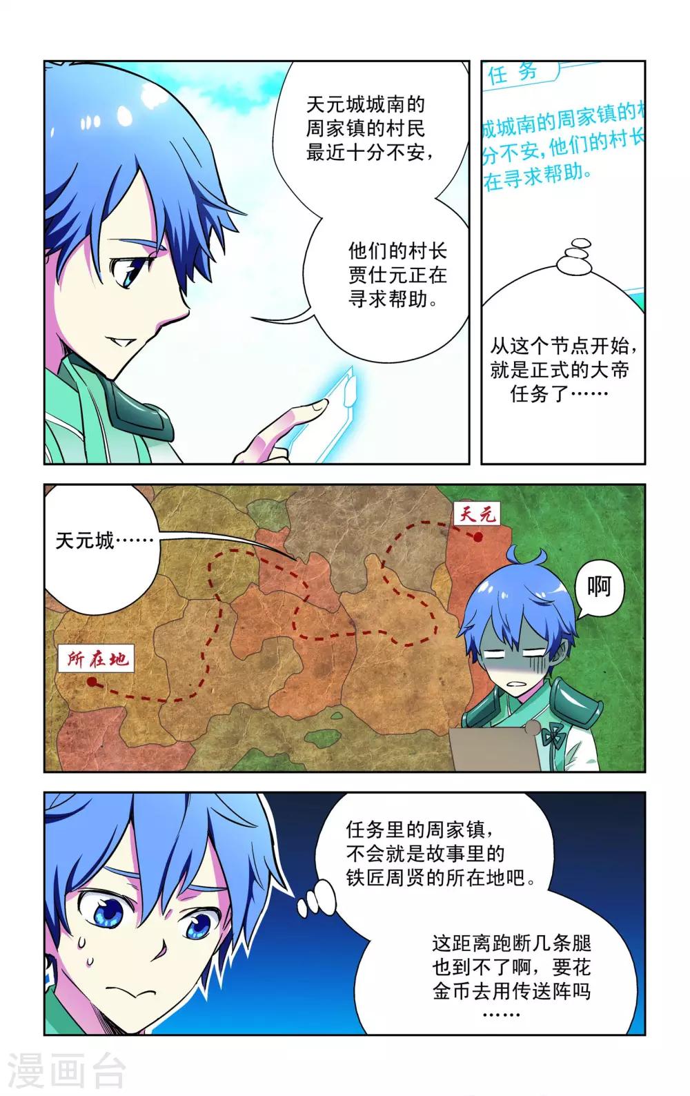 第6话14