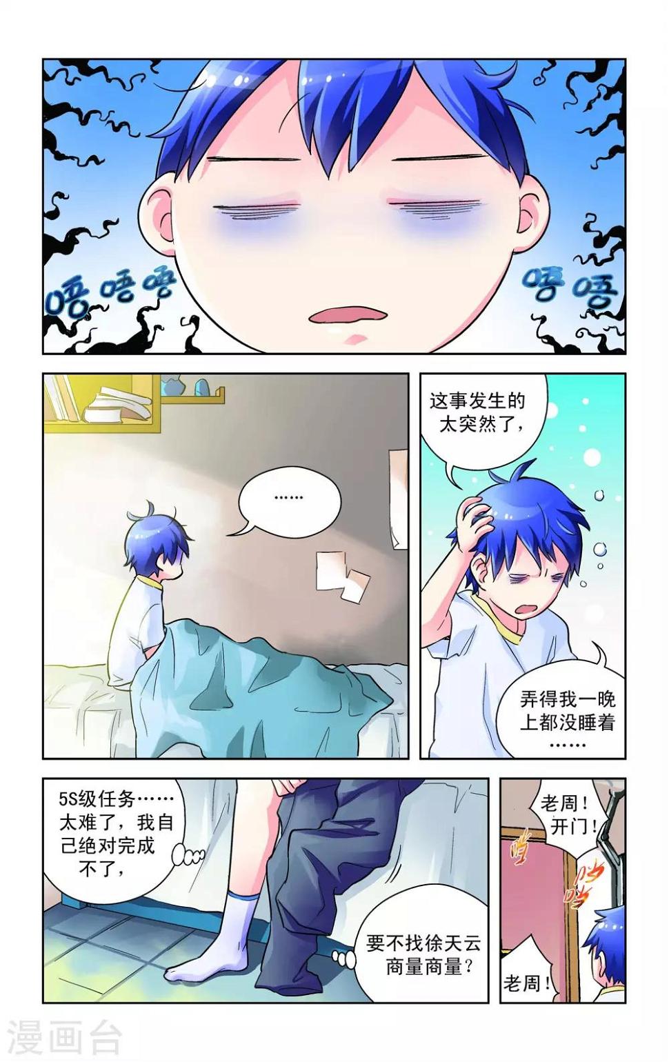 第4话8