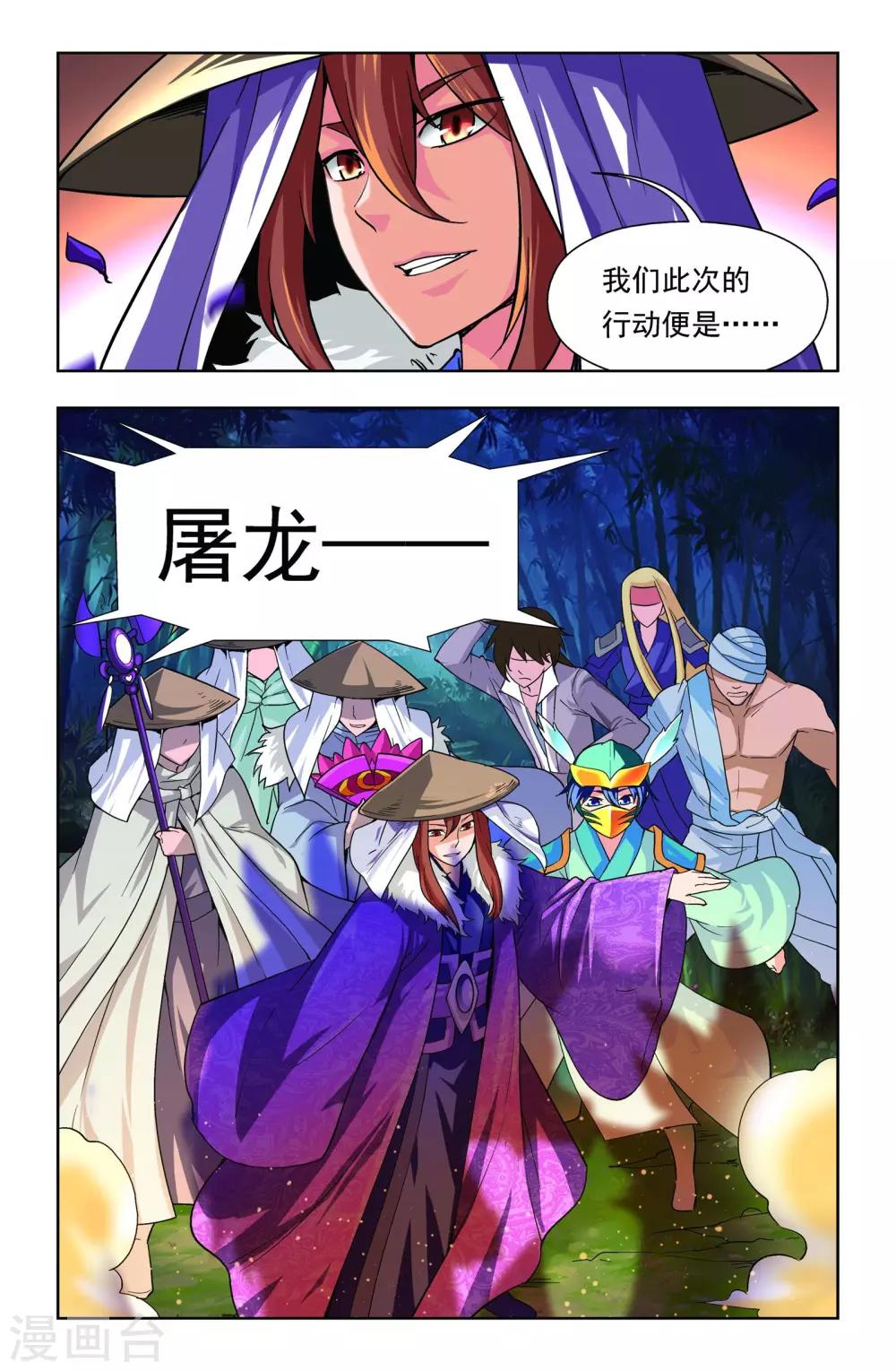 最终话12