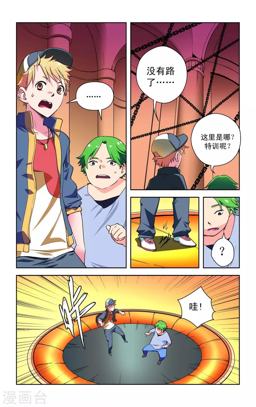 第6话1