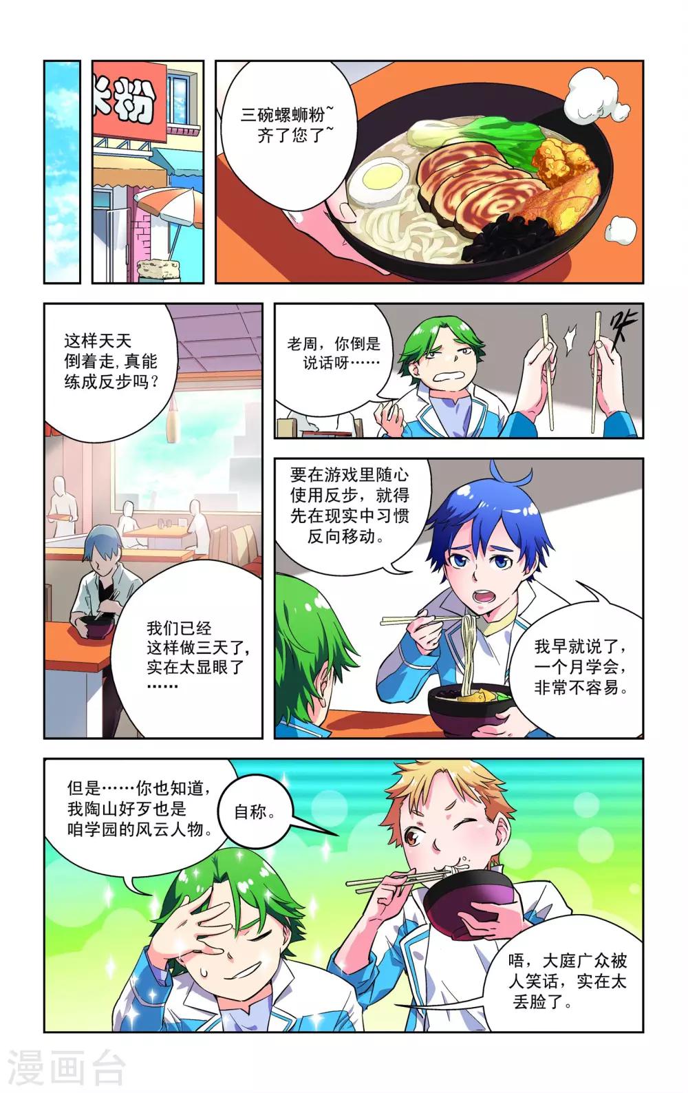 第5话4
