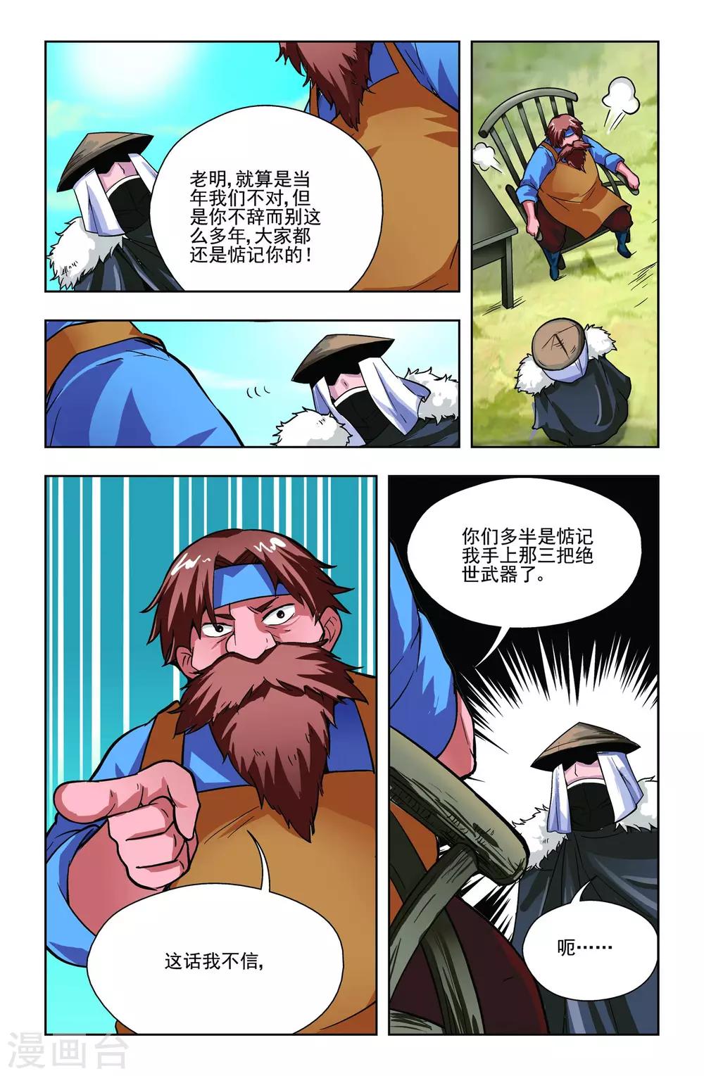 第13话17