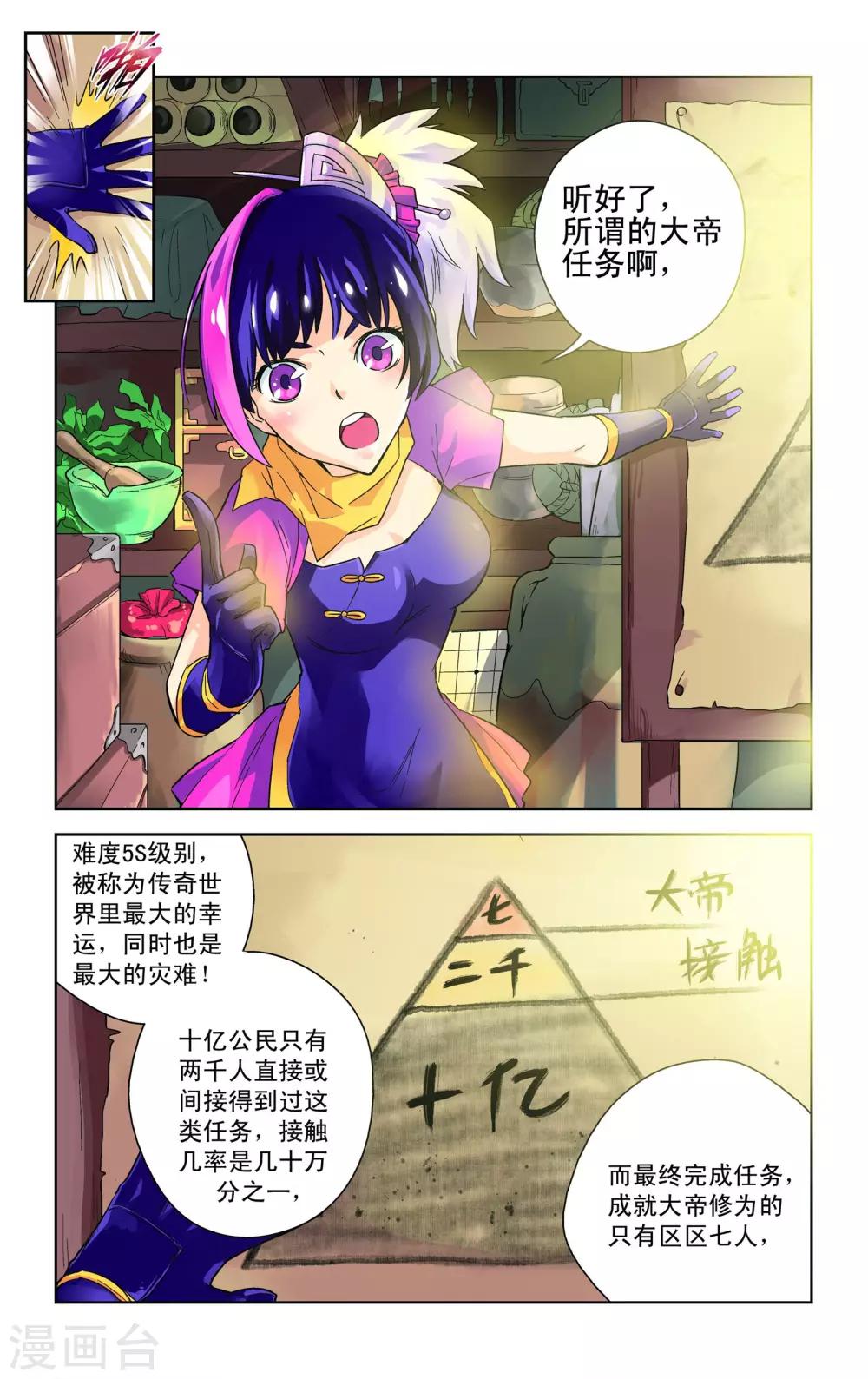 第4话1