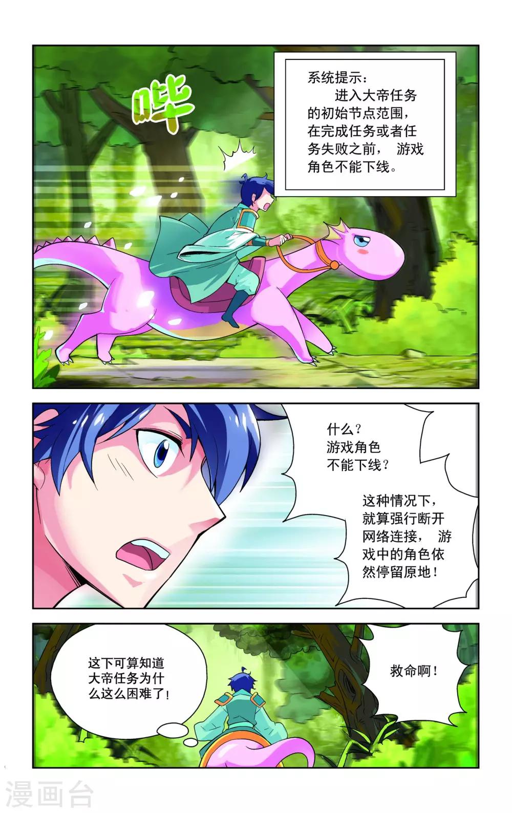 第10话22