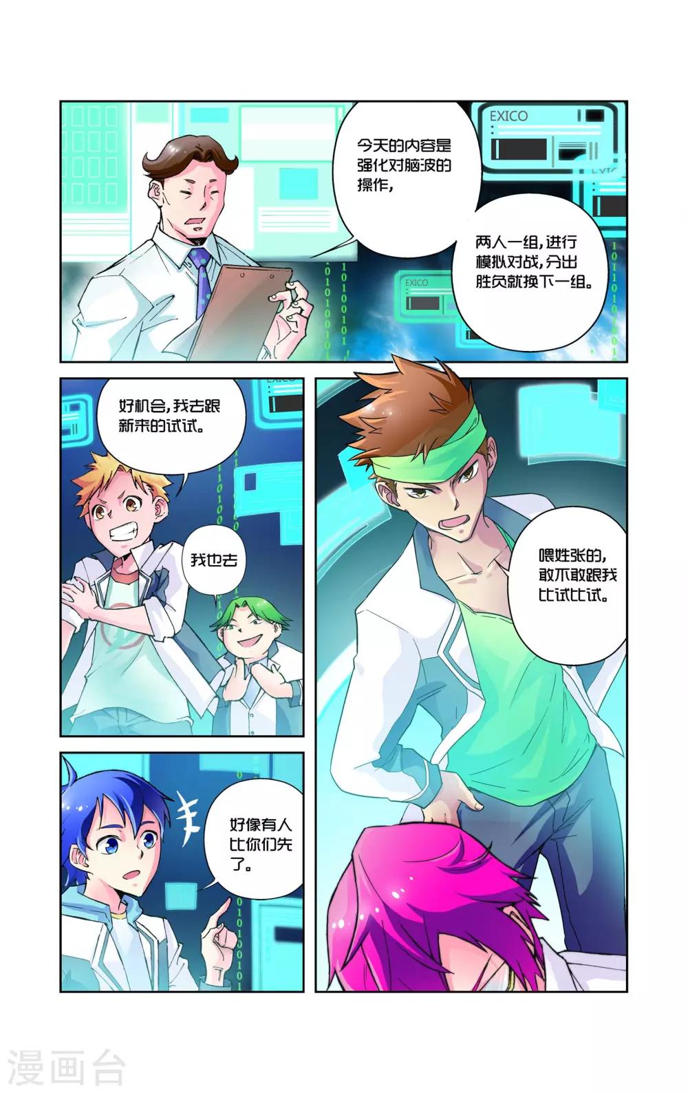 第2话16