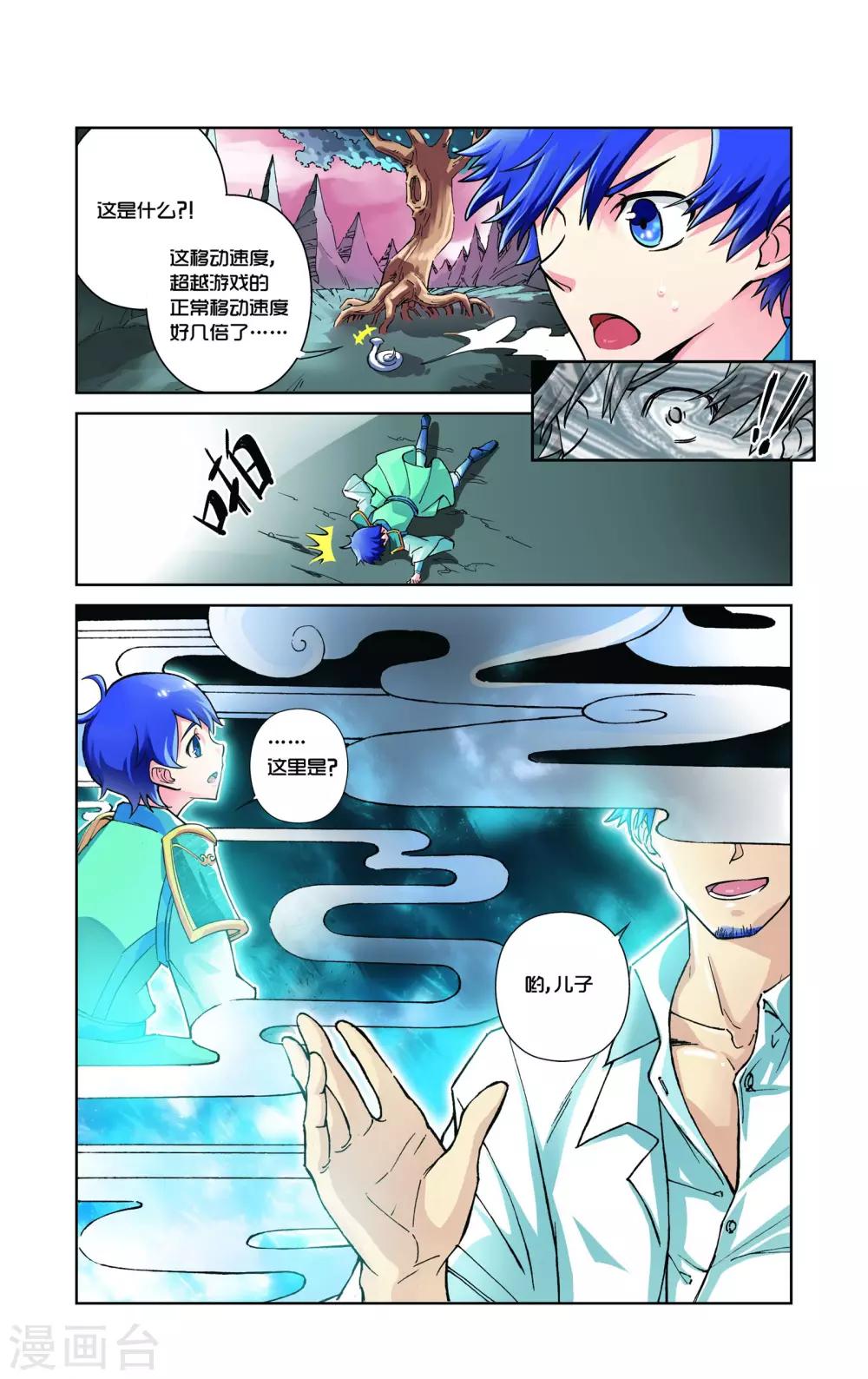 第2话6