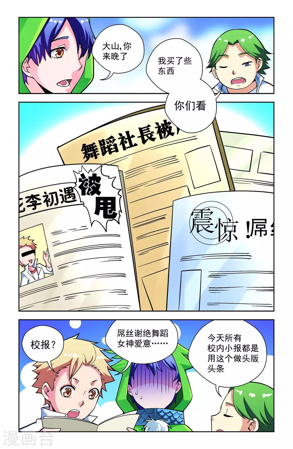 第8话16