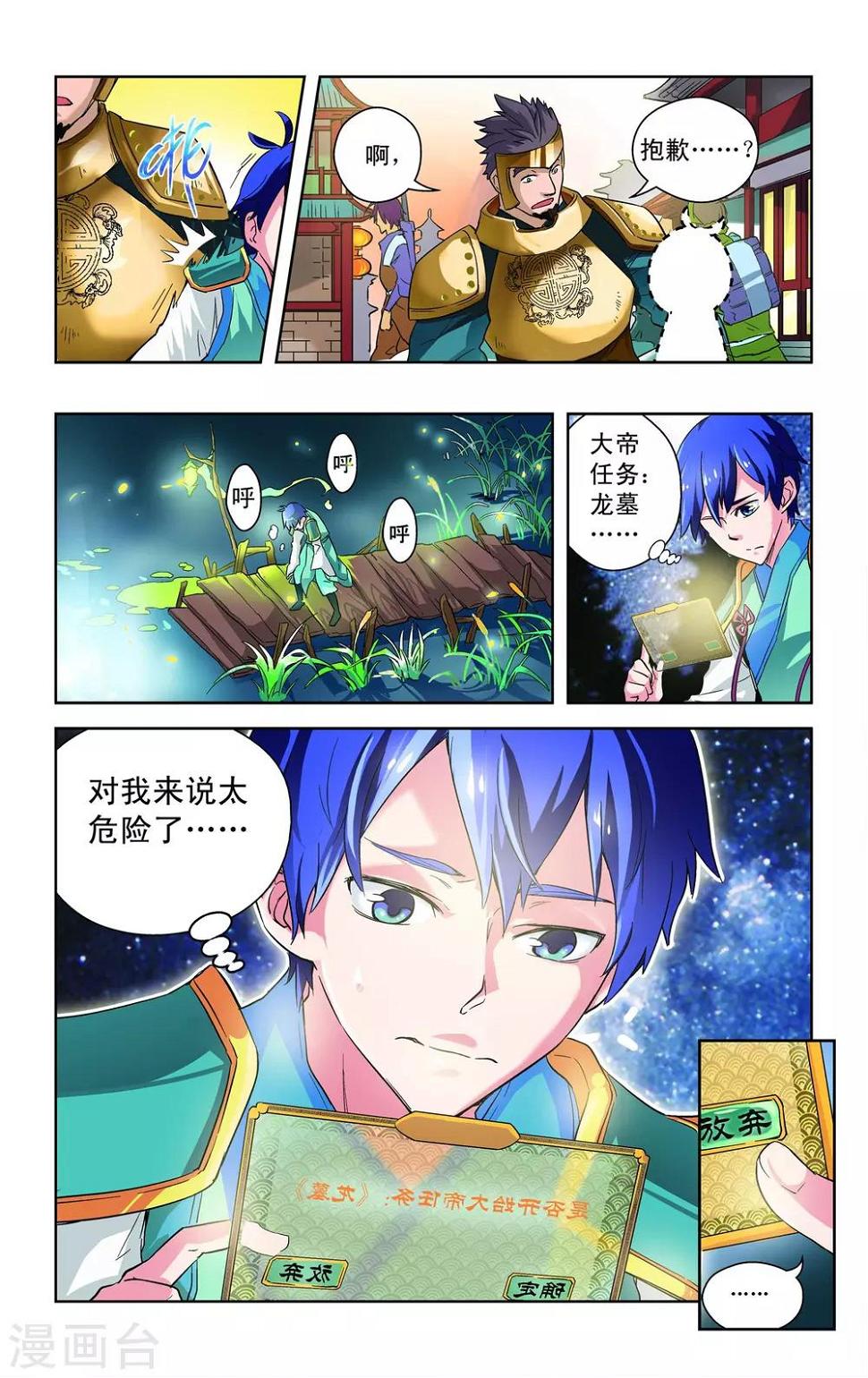 第4话4