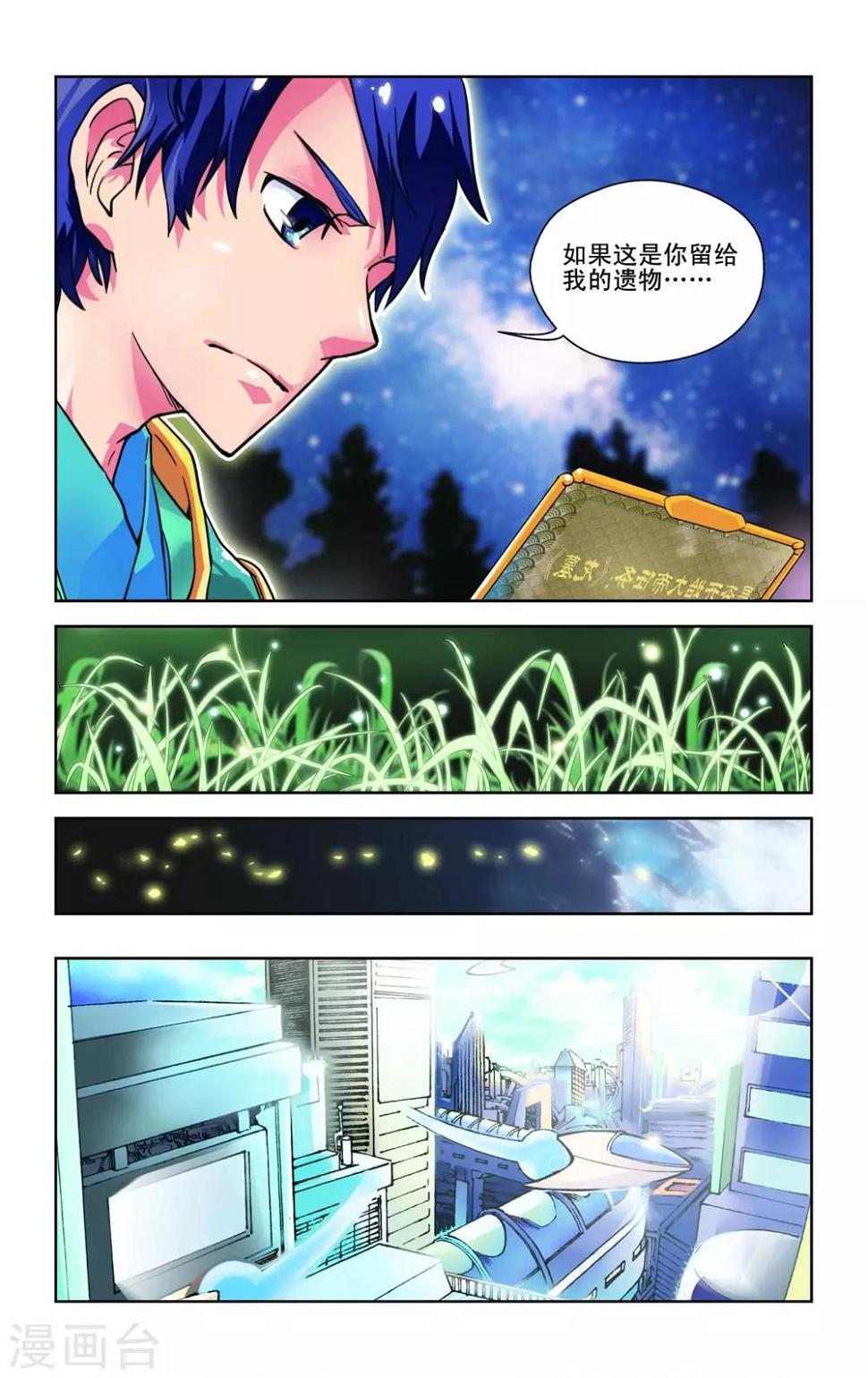 第4话7