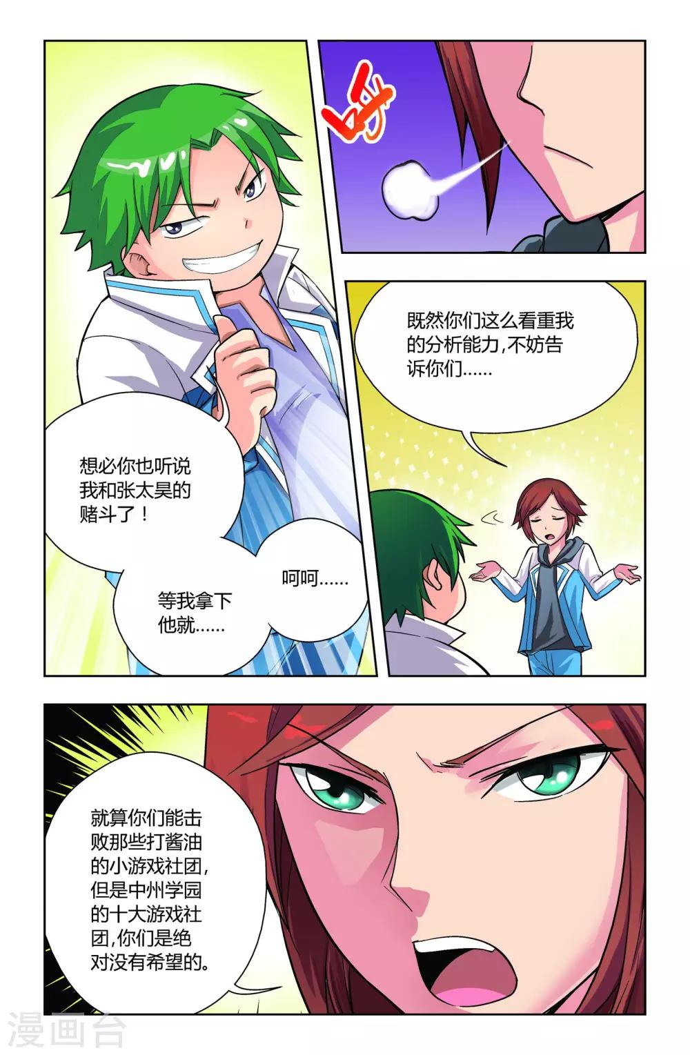 第13话5