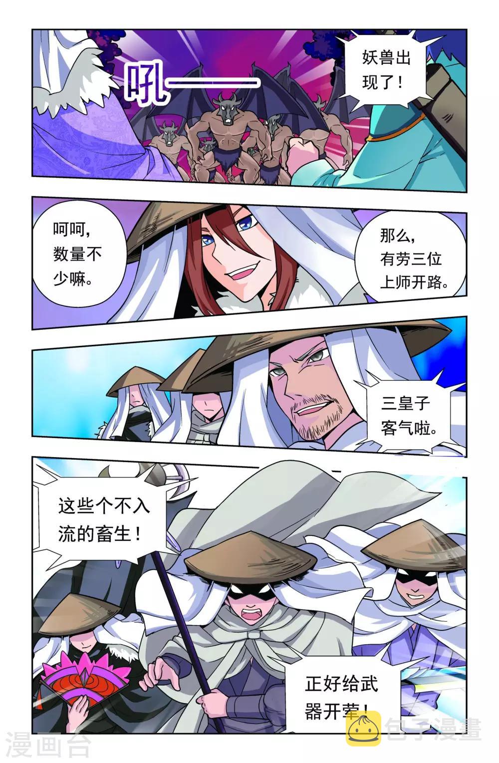 最终话9