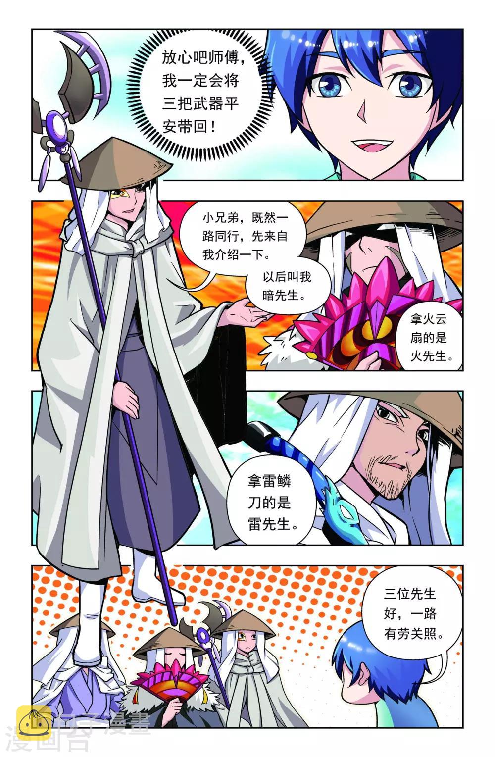 最终话3