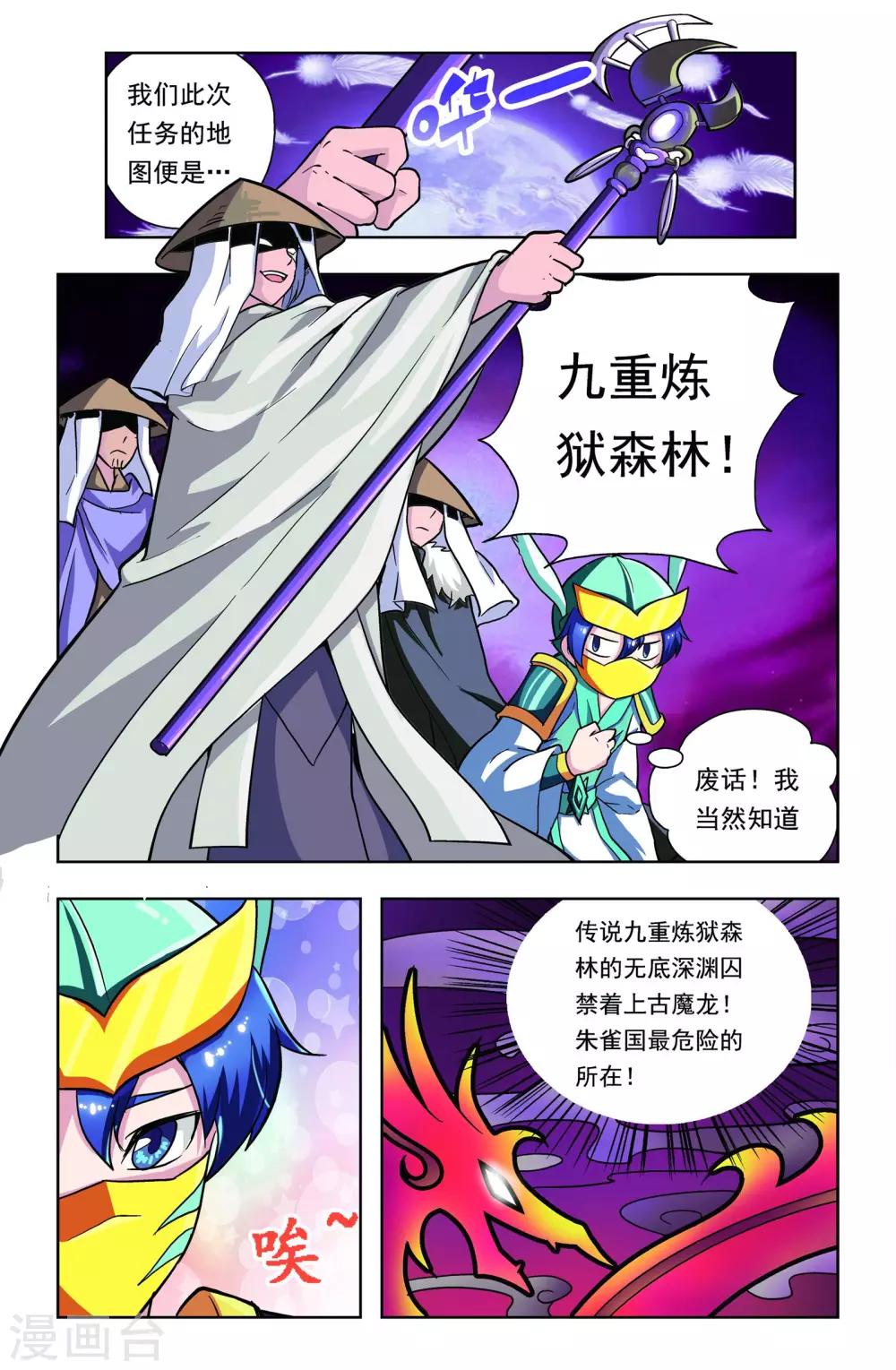 最终话1