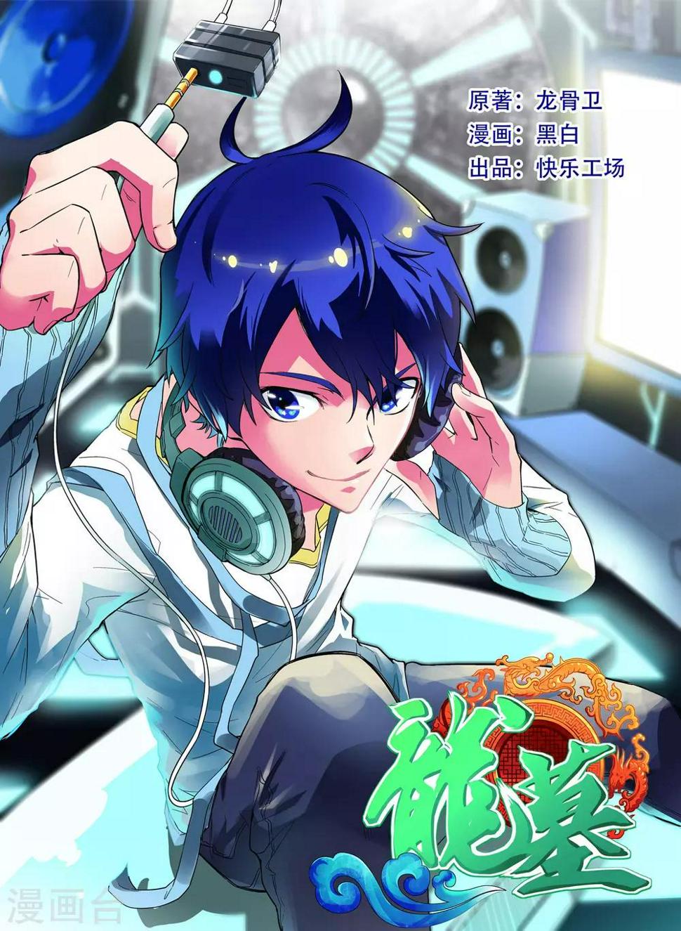 第3话0