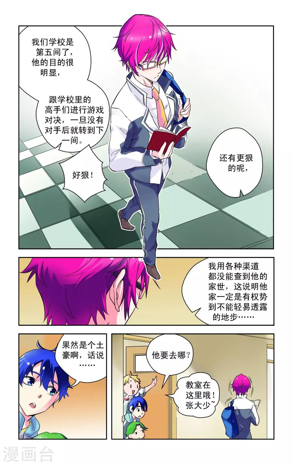 第4话14