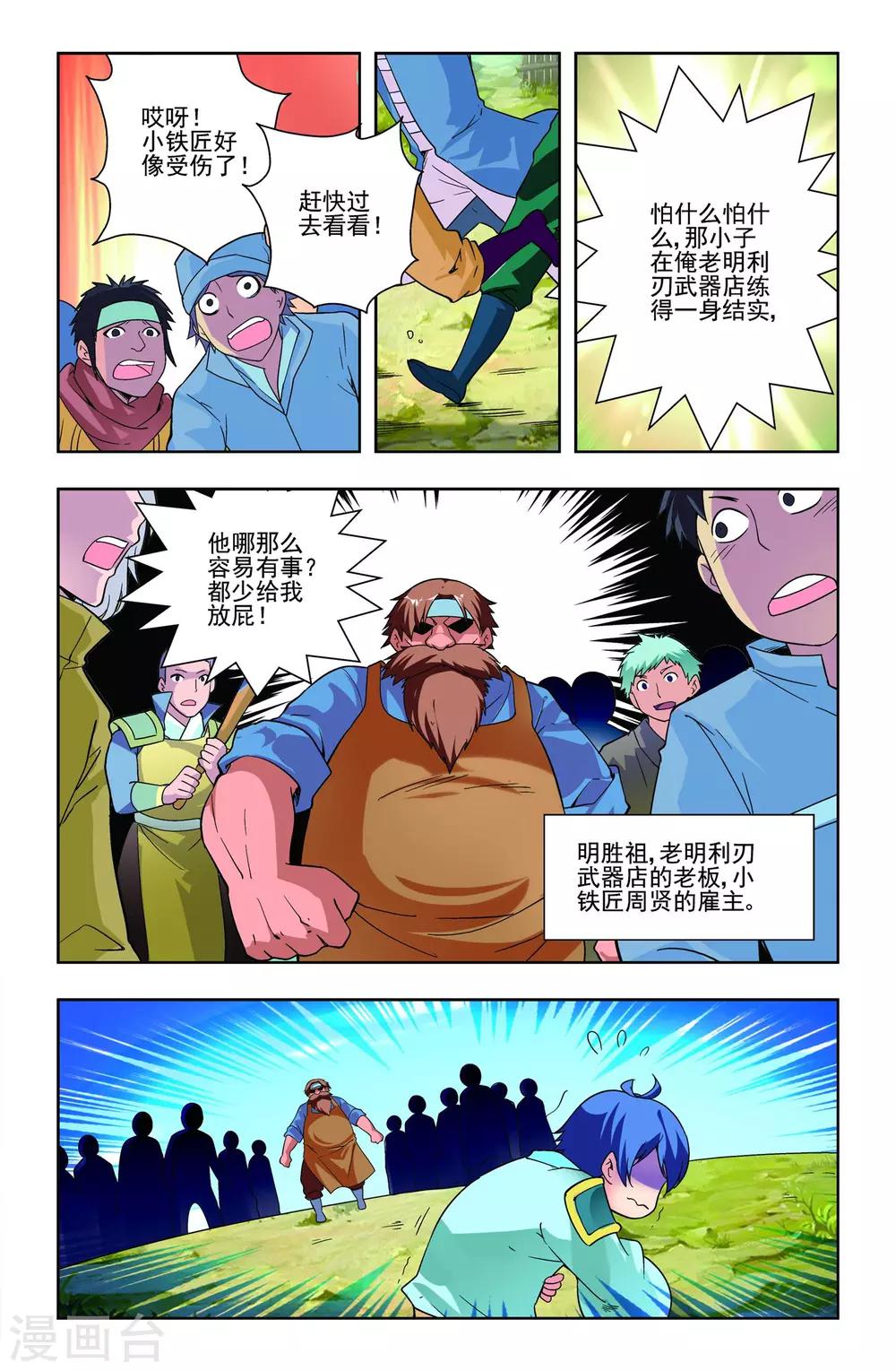 第12话4