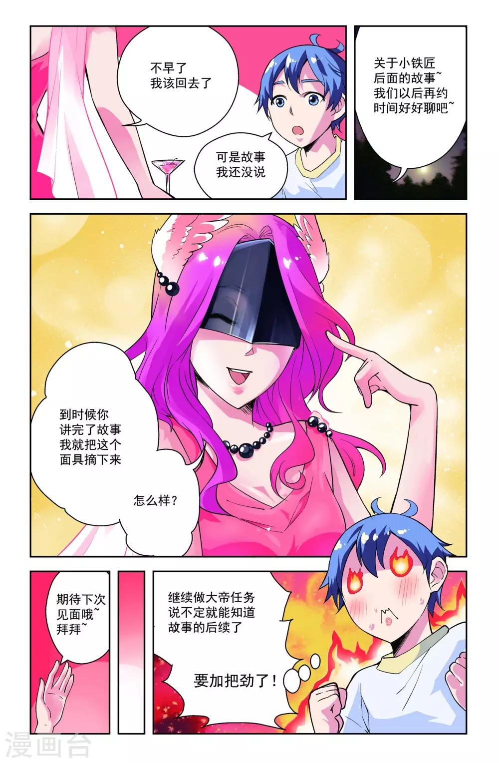第9话22