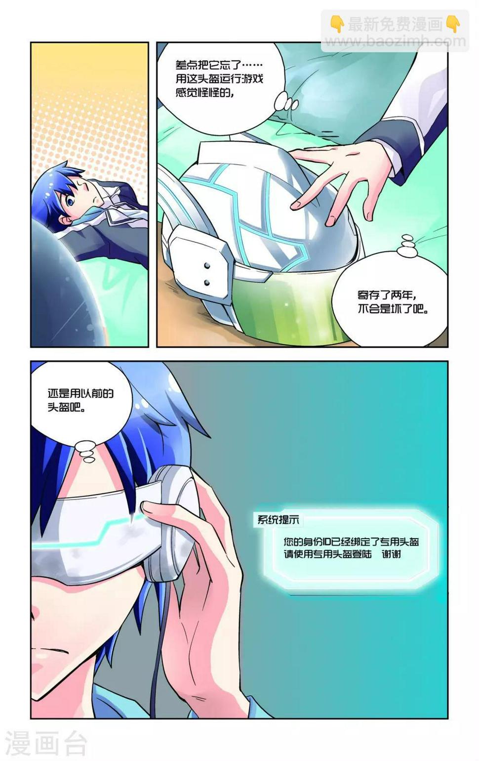 第3话14