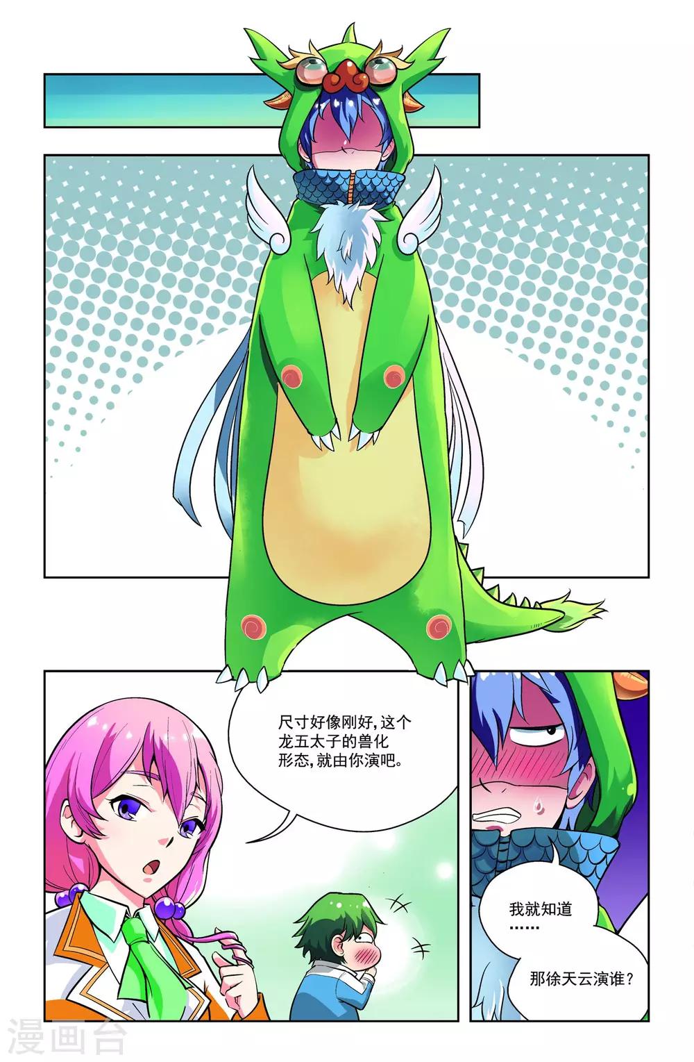第7话10
