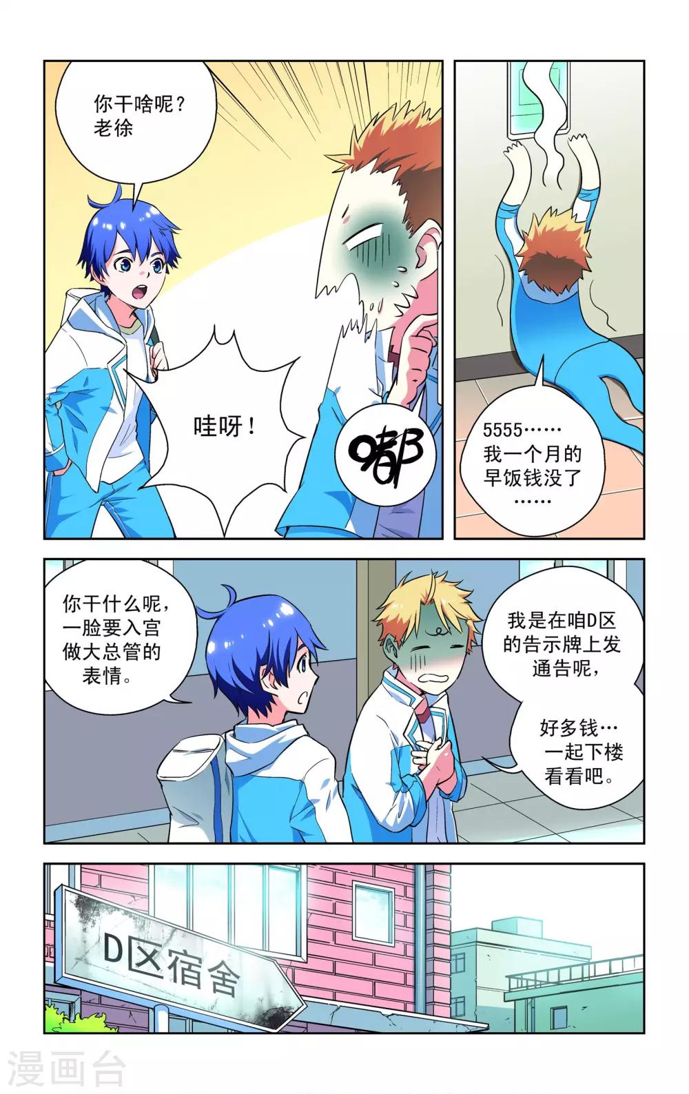 第6话10