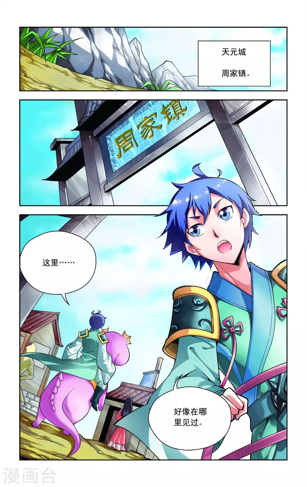 第10话18