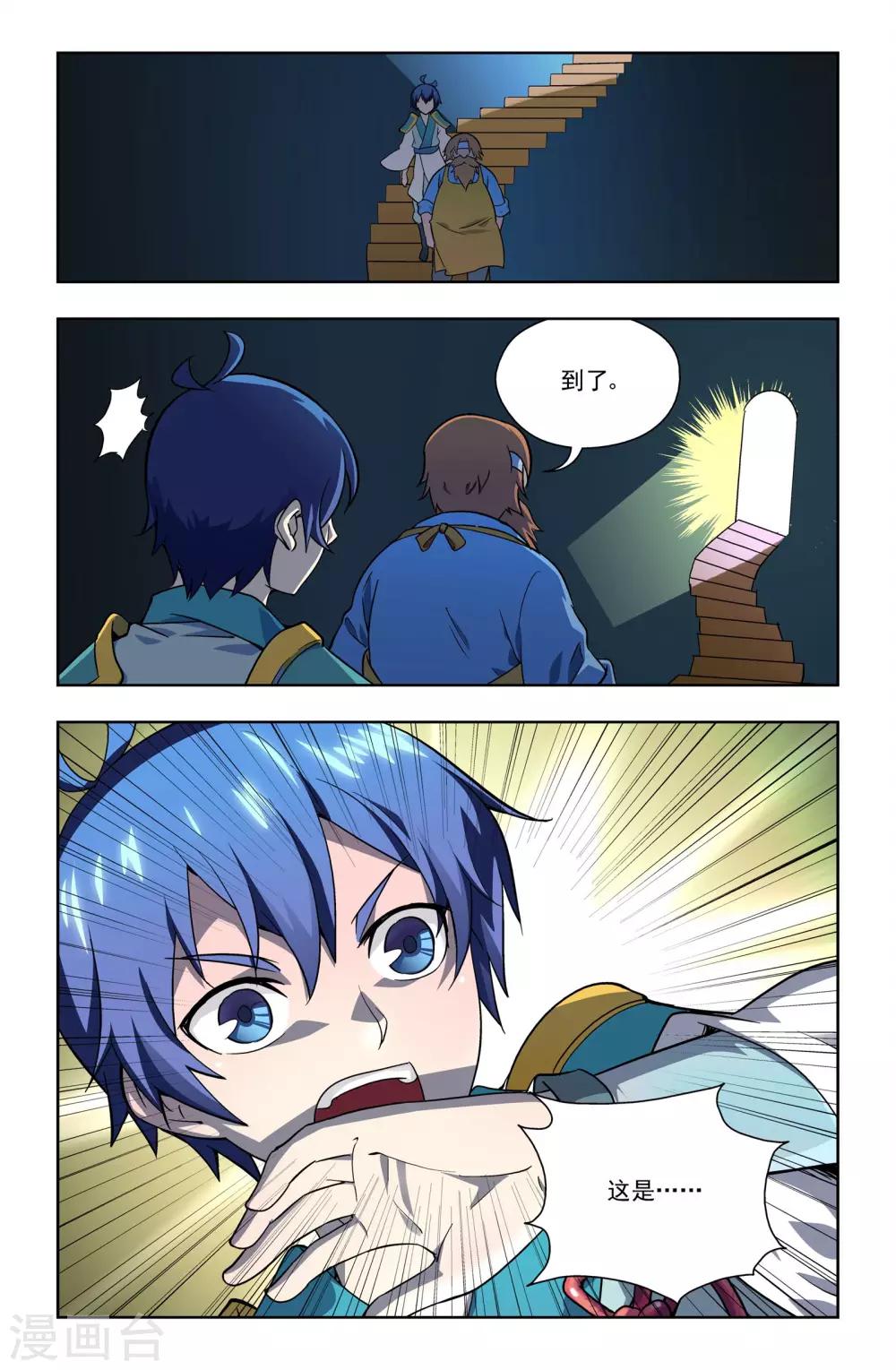 第13话24