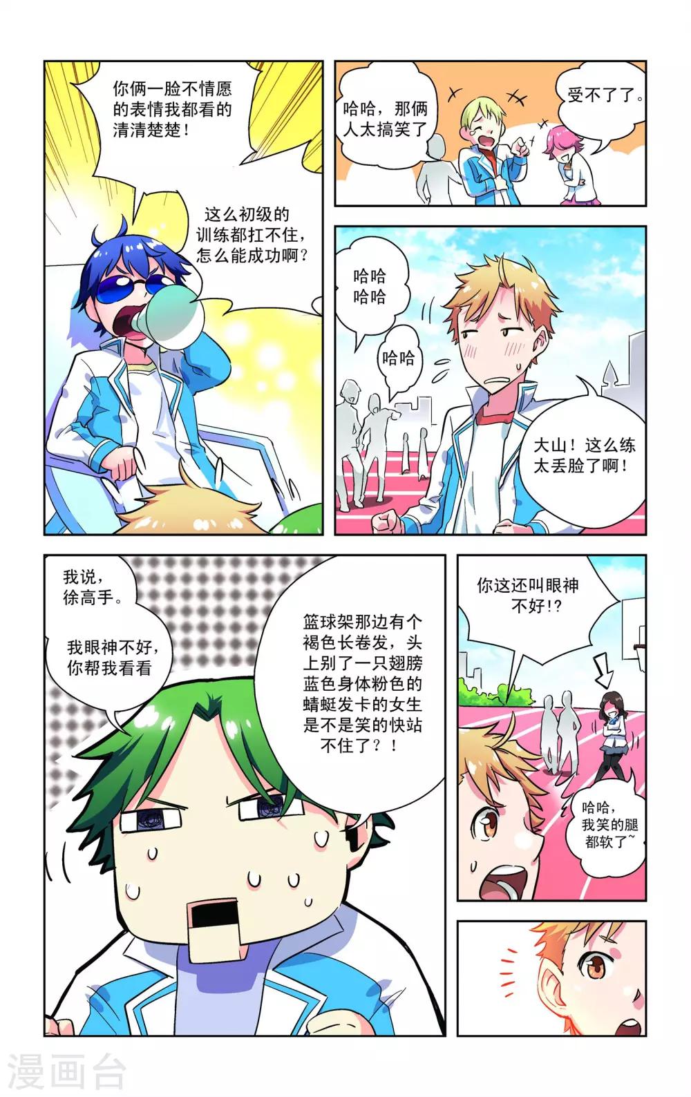 第5话2
