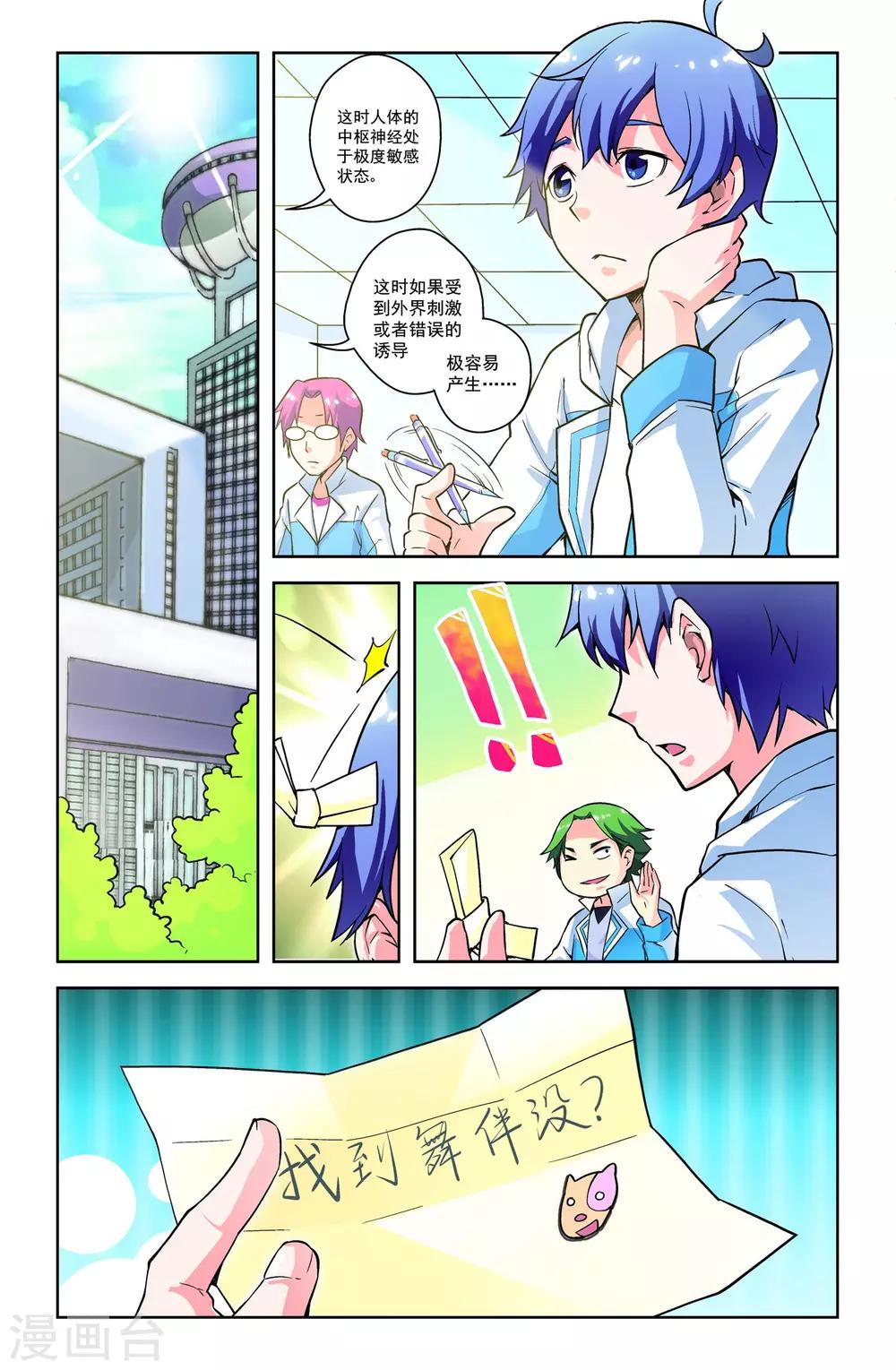 第7话4