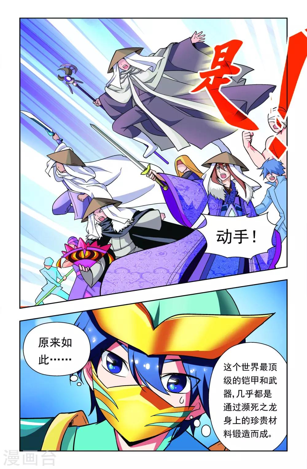 最终话16