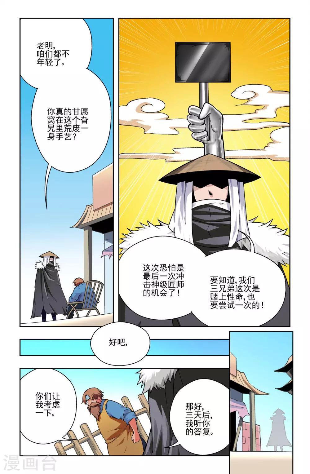 第13话20