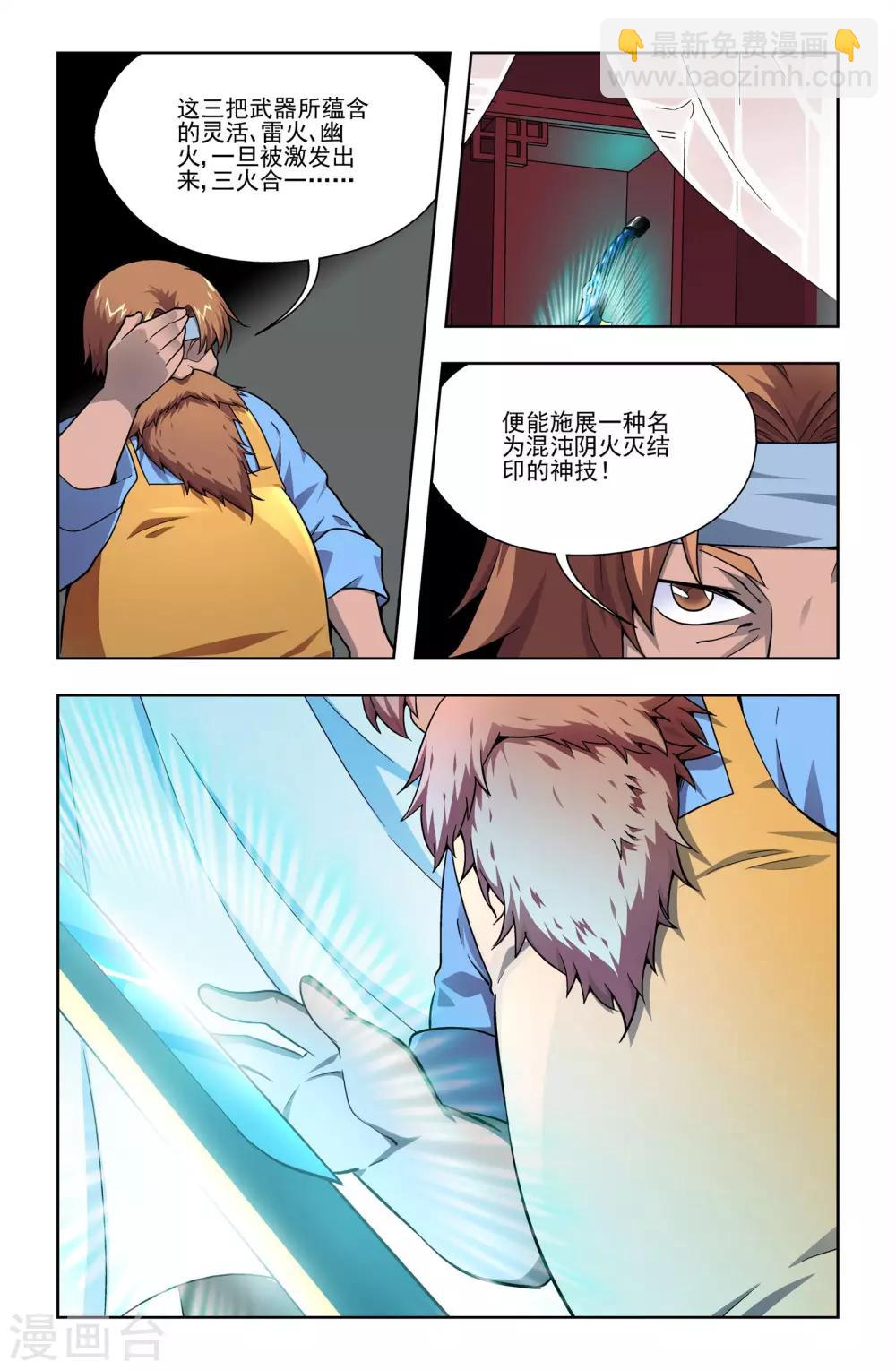 第14话6