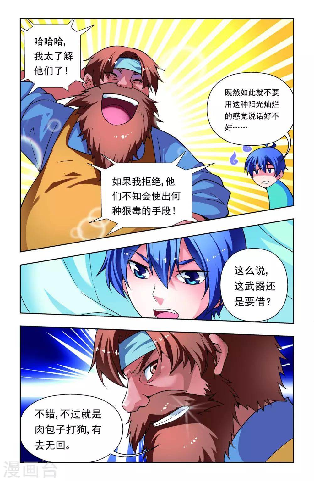 第14话11