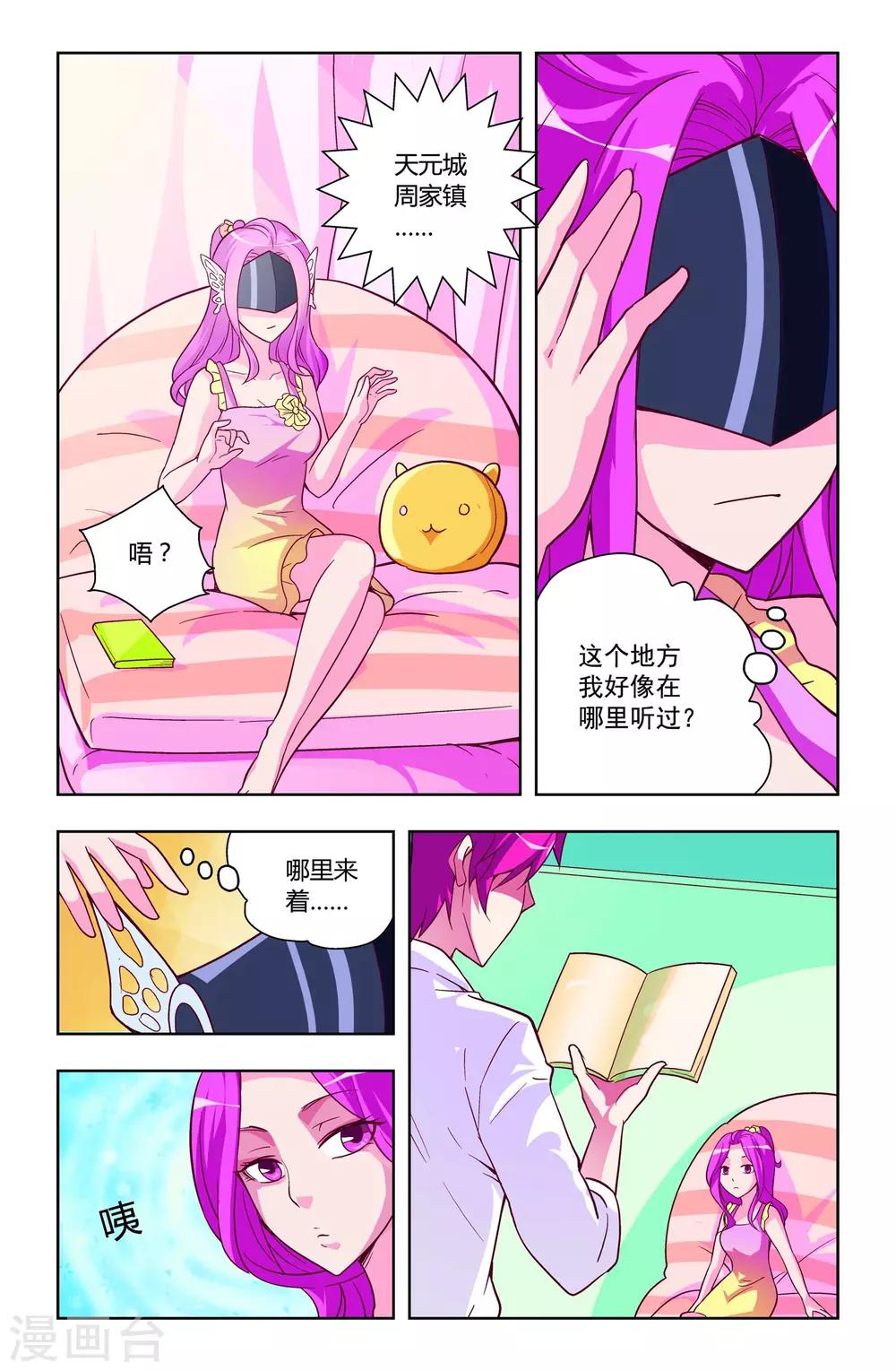 第13话2