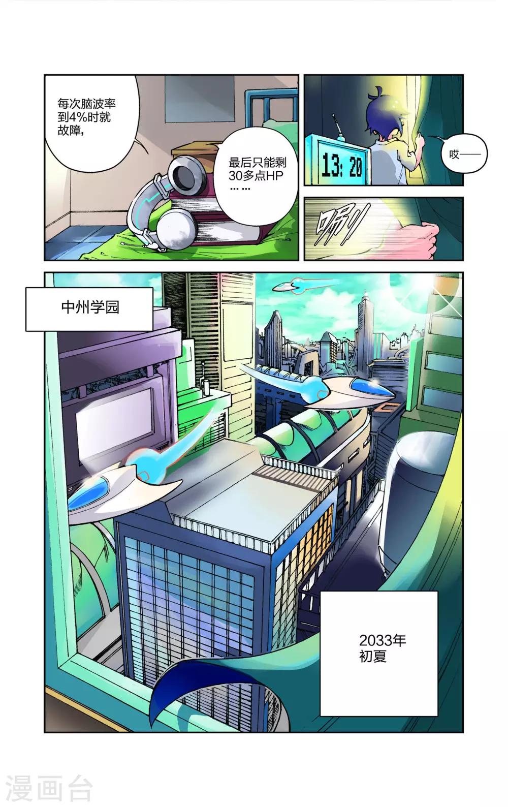 第1话6