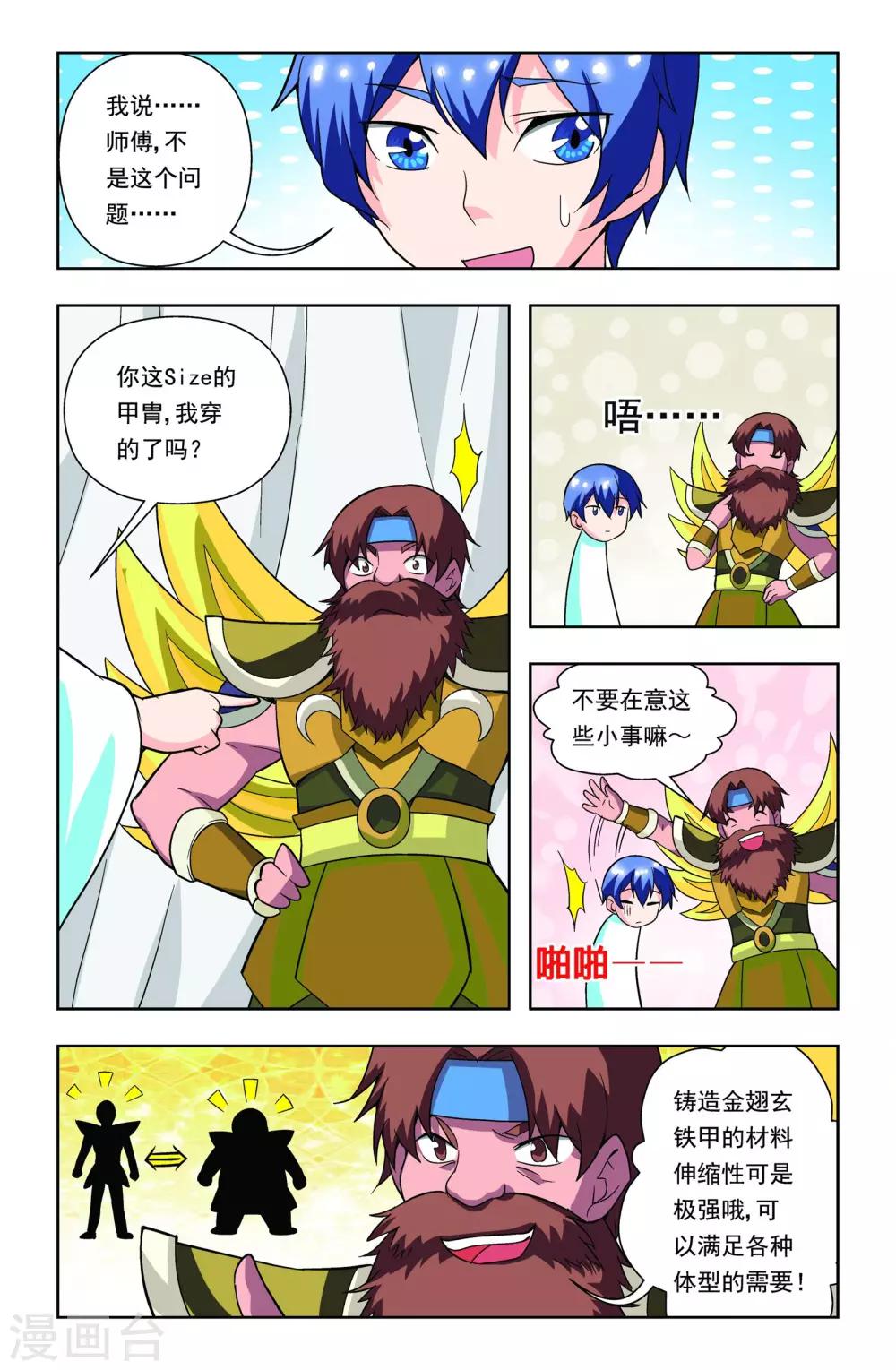 第14话19
