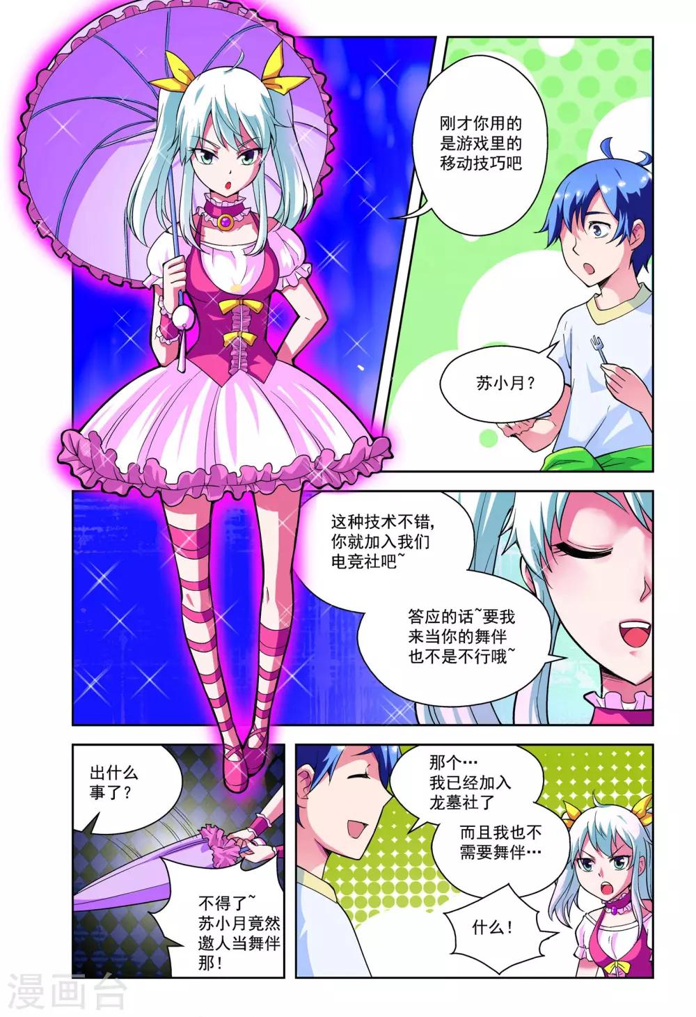 第9话11