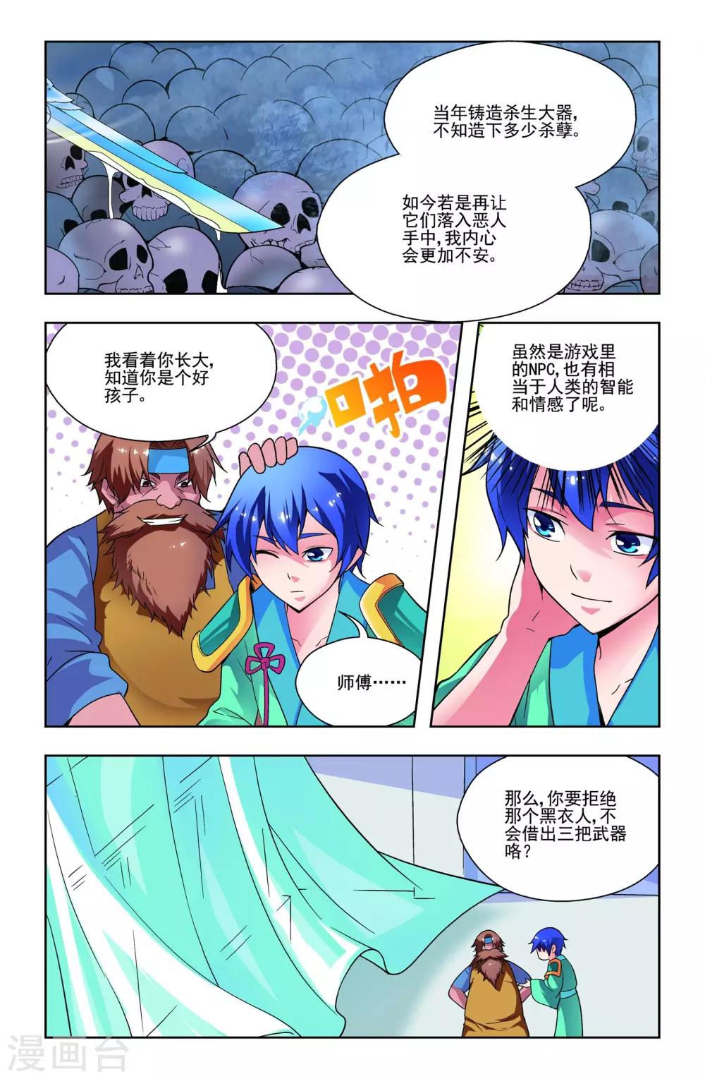 第14话10