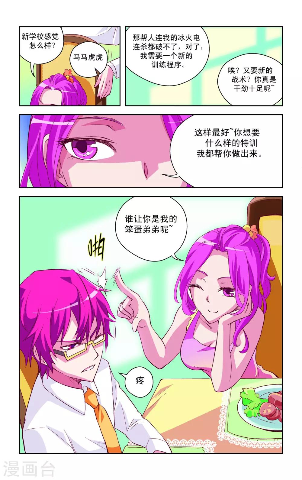 第5话24
