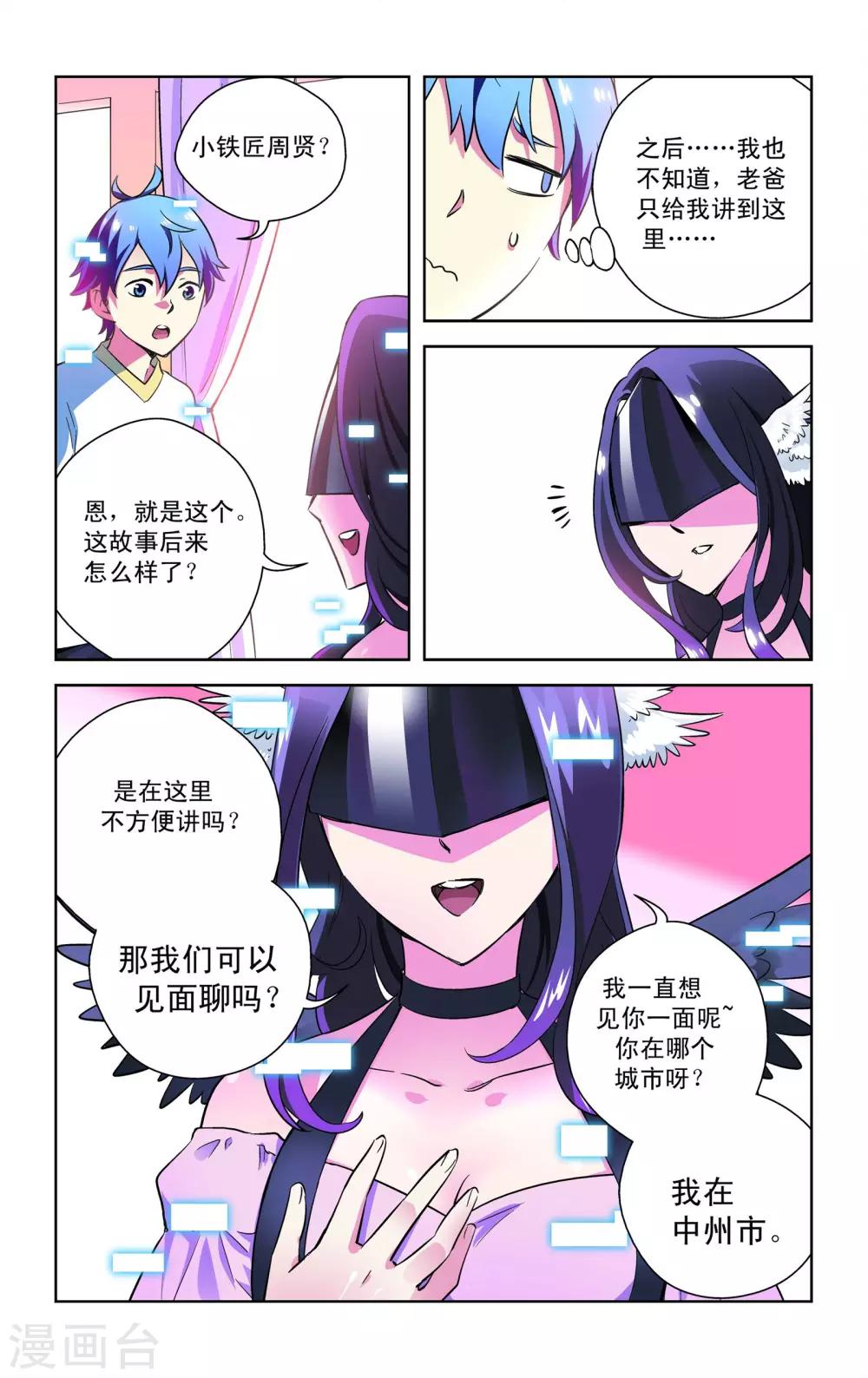 第6话17