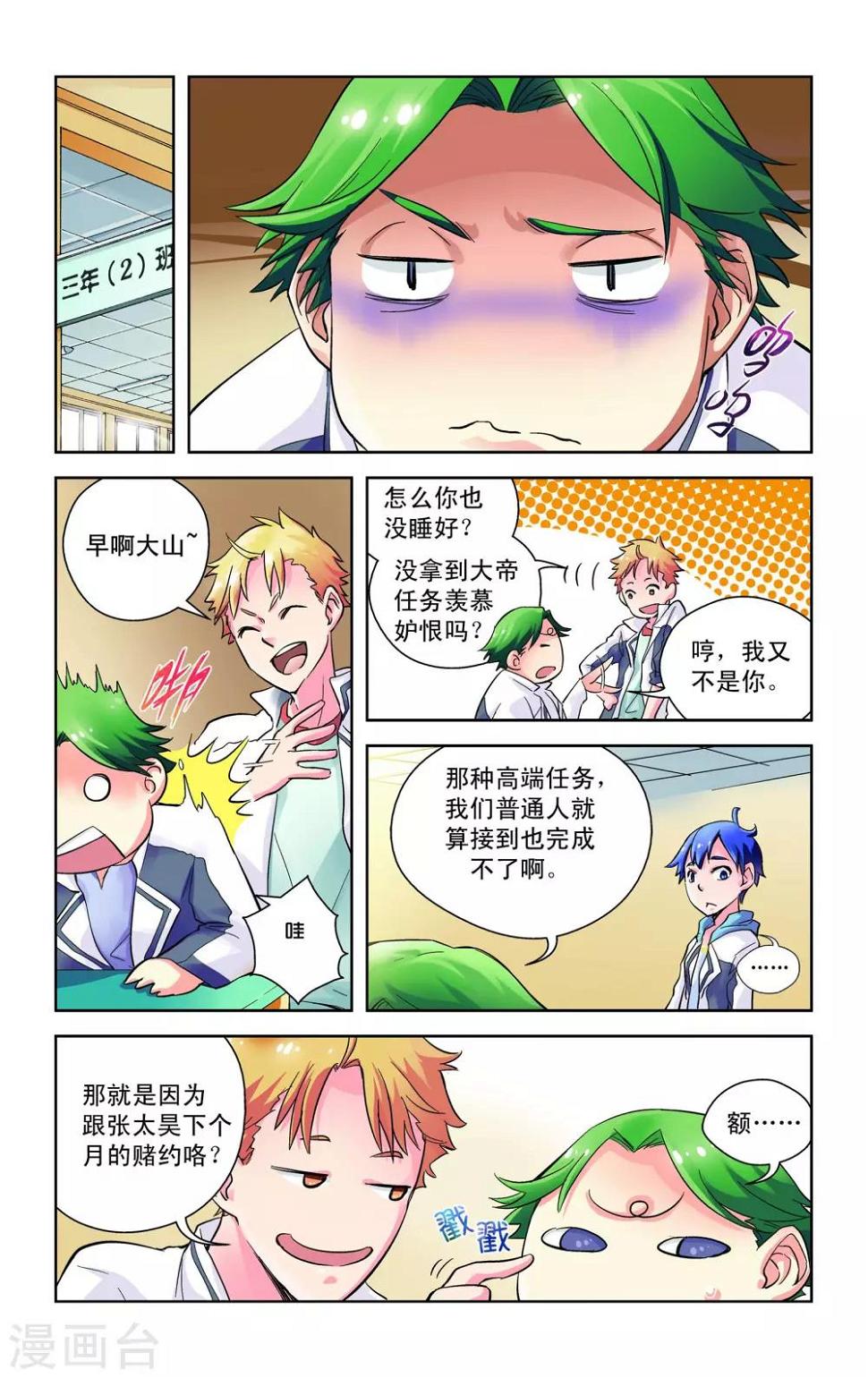 第4话11
