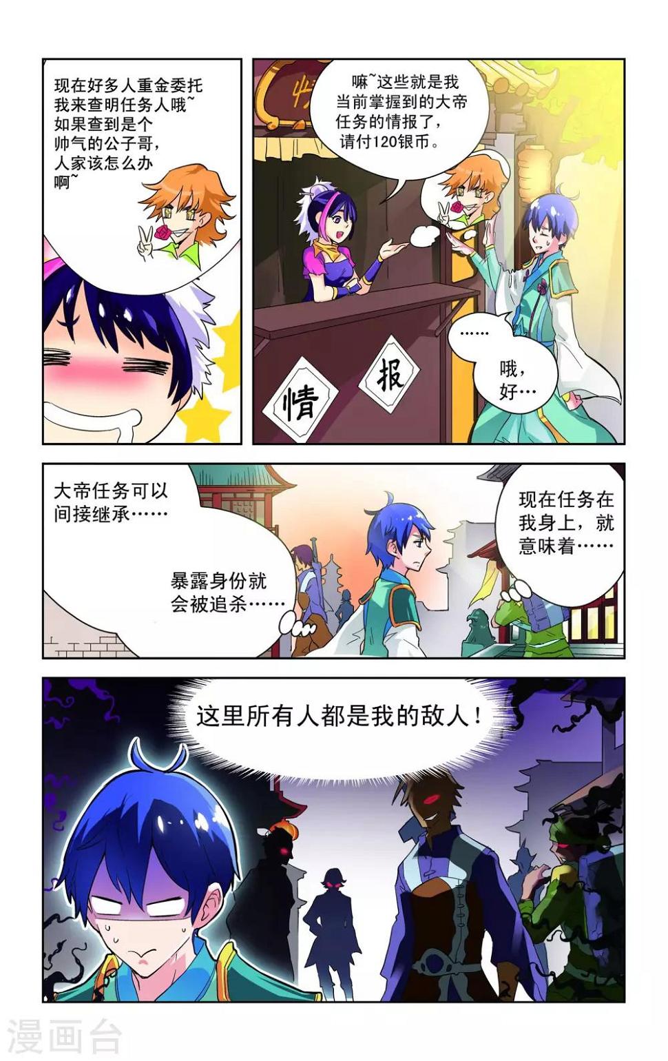第4话3