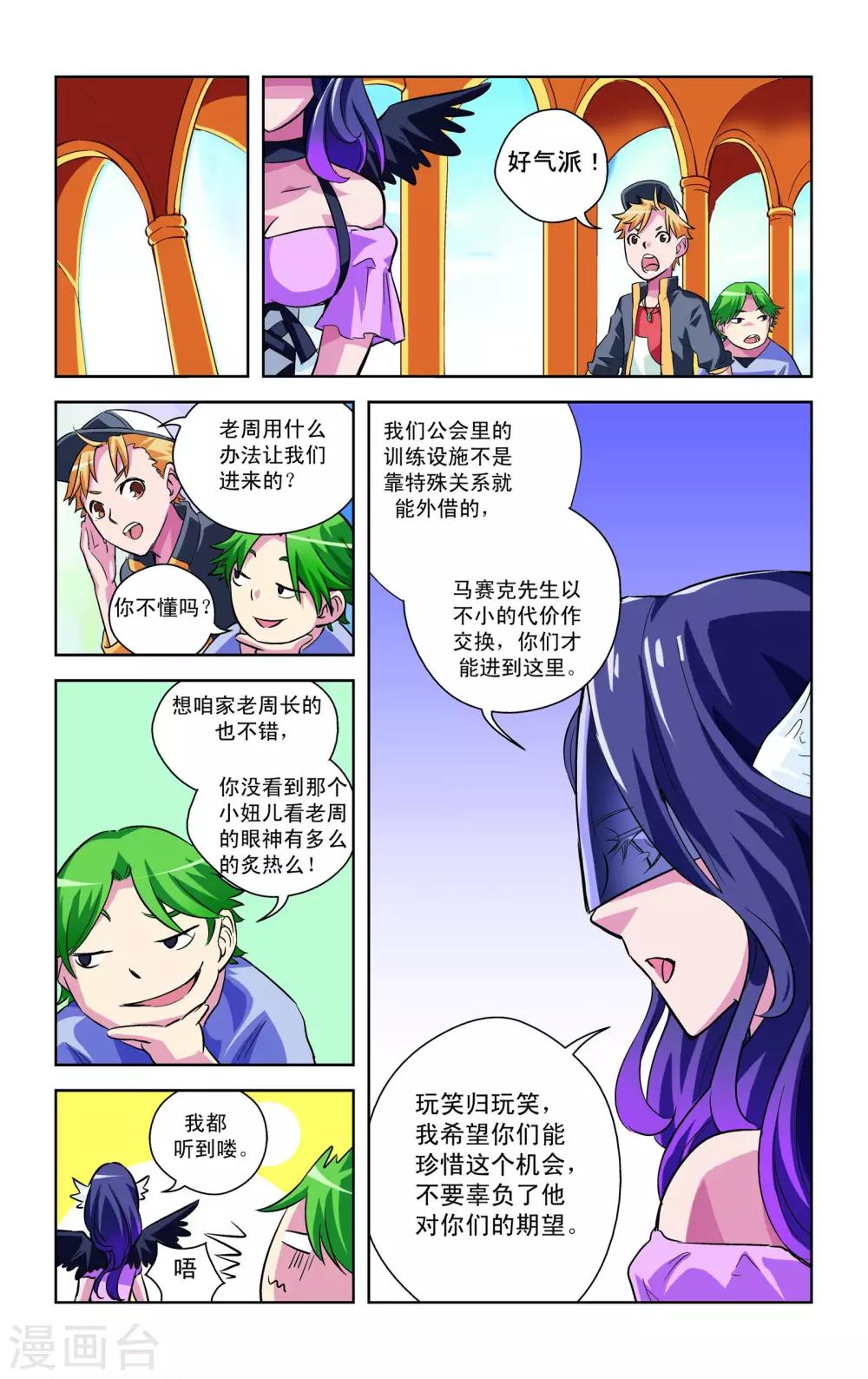 第5话19