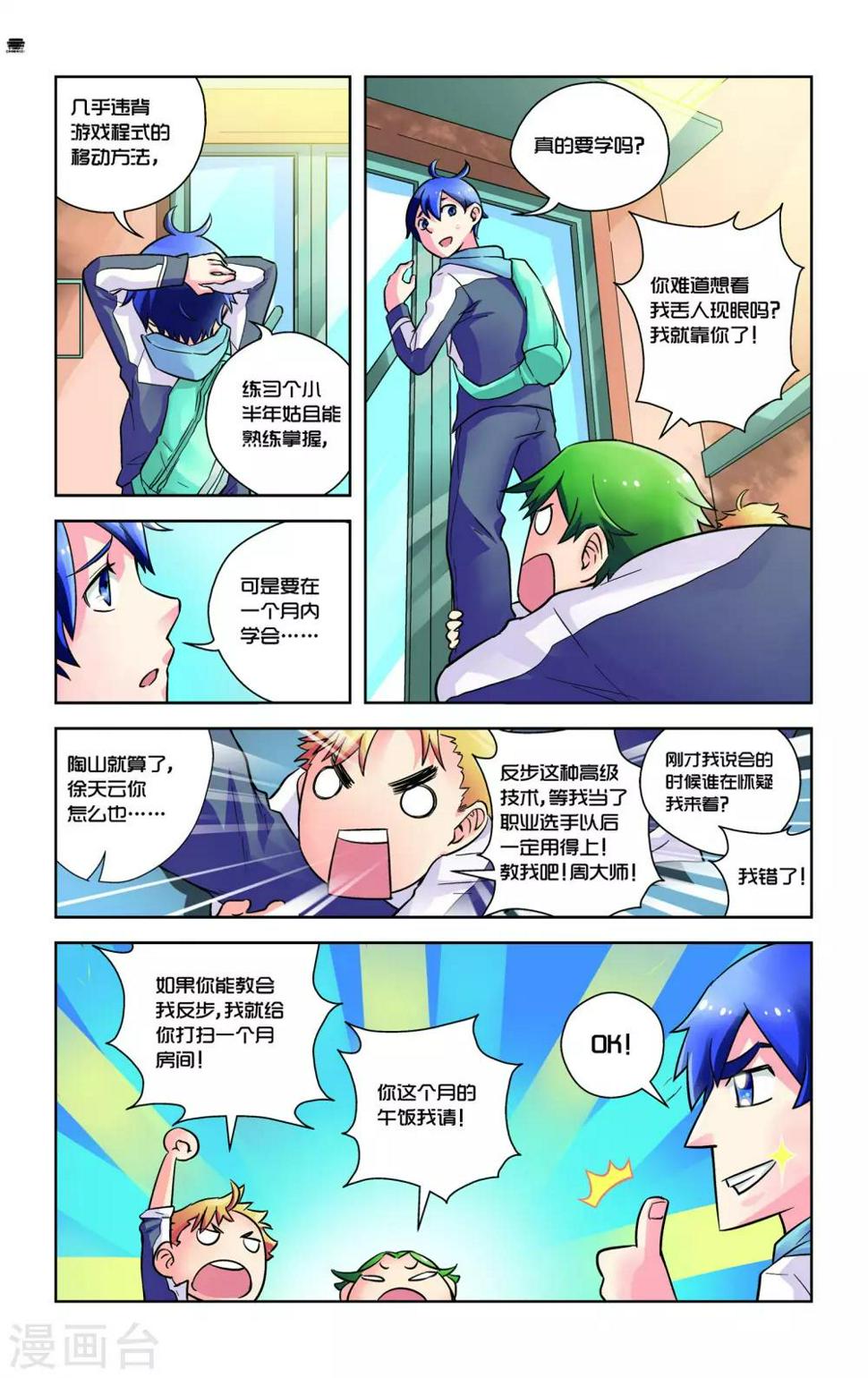 第3话11