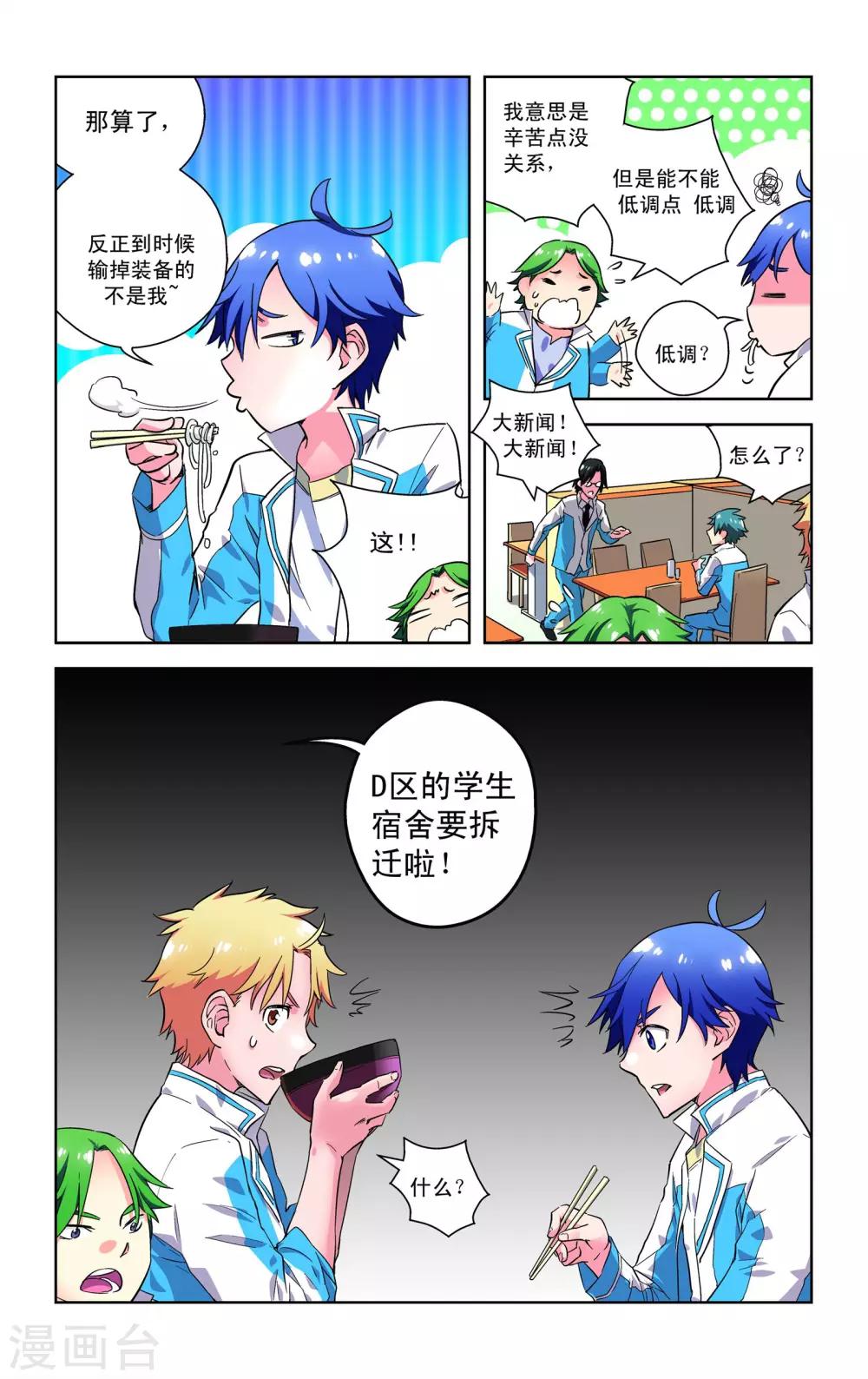 第5话5