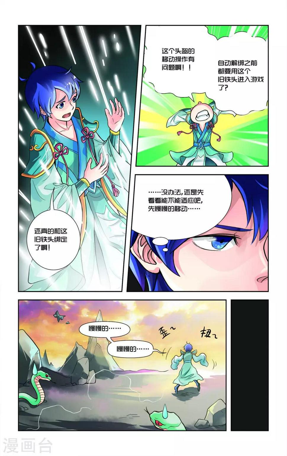 第3话16