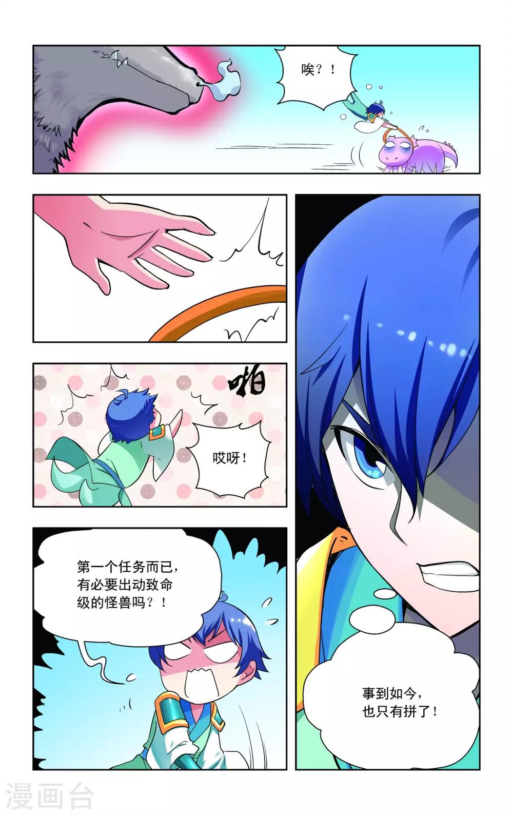 第11话8